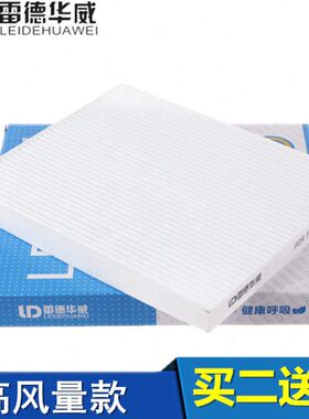 适配众泰T600 T700 众泰 Z700 SR9 大迈X7 空调滤芯空调格滤清器