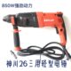 神川722615轻型电锤工业级转子开关轻型722623家用720W打孔机锤