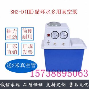 Ⅲ 循环水多用真空泵循环水泵实验室水泵防腐减压蒸馏巩义 SHZ