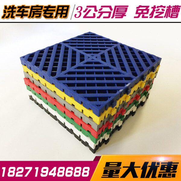 加厚洗车房汽车美容4S店塑料拼接格栅洗车场地板地面排水网格地垫