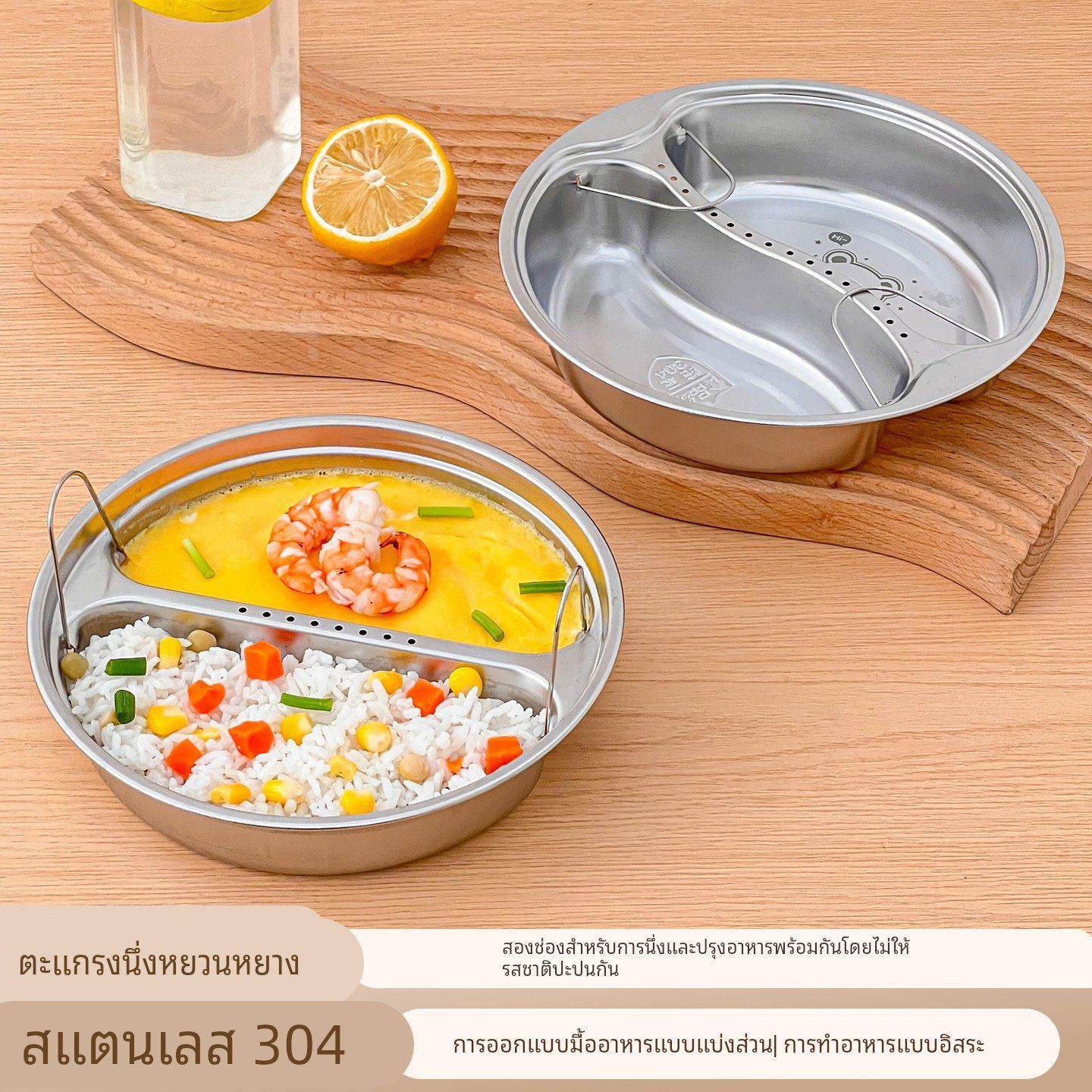 鸳鸯蒸格不锈钢二格分隔蒸碗蒸菜盘蒸锅电饭煲内蒸格蒸屉蒸笼,厨房/烹饪用具,蒸格/蒸片/蒸架,淘宝优惠券,粉丝福利购,淘宝优惠卷