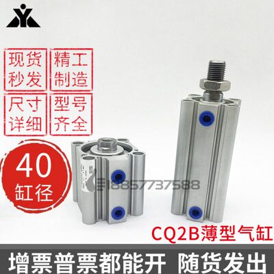 CDQ2B40-CQ2B40-CDQ2A40-10-15-20-25-30-40-50-75-100DZ薄型气缸