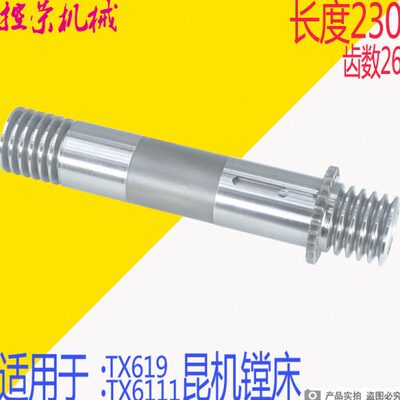 昆机6111变速齿轮  交大昆机TX6111镗床手柄齿轮  昆机TX619配件