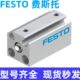 全新 现货 188204 原装 费斯托FESTO气缸 德国 ADVC