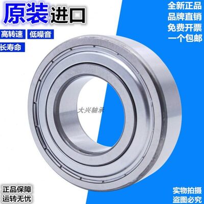 瑞典原装进口轴承61905 61906 61907 61908 61909-2Z 2RS1高速