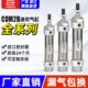 小型气动MF不锈钢迷你气缸CDM2B20 100 25x50x75x200Z