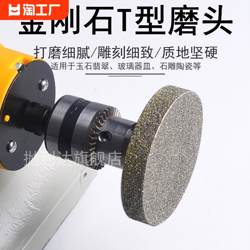 金刚石磨头t型平k面砂轮电钻头玉石打磨抛光工具玻璃合金沙轮电磨