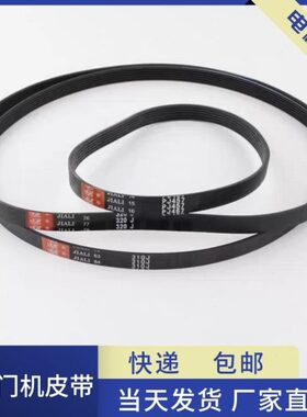 展鹏门机皮带PJ457 180J 310J 320门电机同步小皮带电梯配件多契