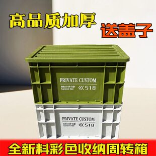 工业风Eu箱周转箱长方形收纳周转框塑料鱼缸过滤加厚周转筐塑胶箱