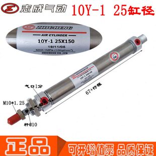 10Y-1 25*20*30*50*75*100*150*200原装肇庆志成不锈钢迷你气缸