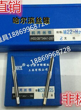 哈尔滨桂量机用丝锥机用丝攻M64M65M68M70*1.5*2*3*4*5*6