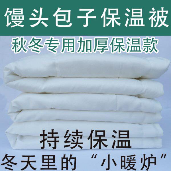 馒头熟食保温棉被早餐车小被子盖保温箱盖布蒸笼盖白棉布保温被
