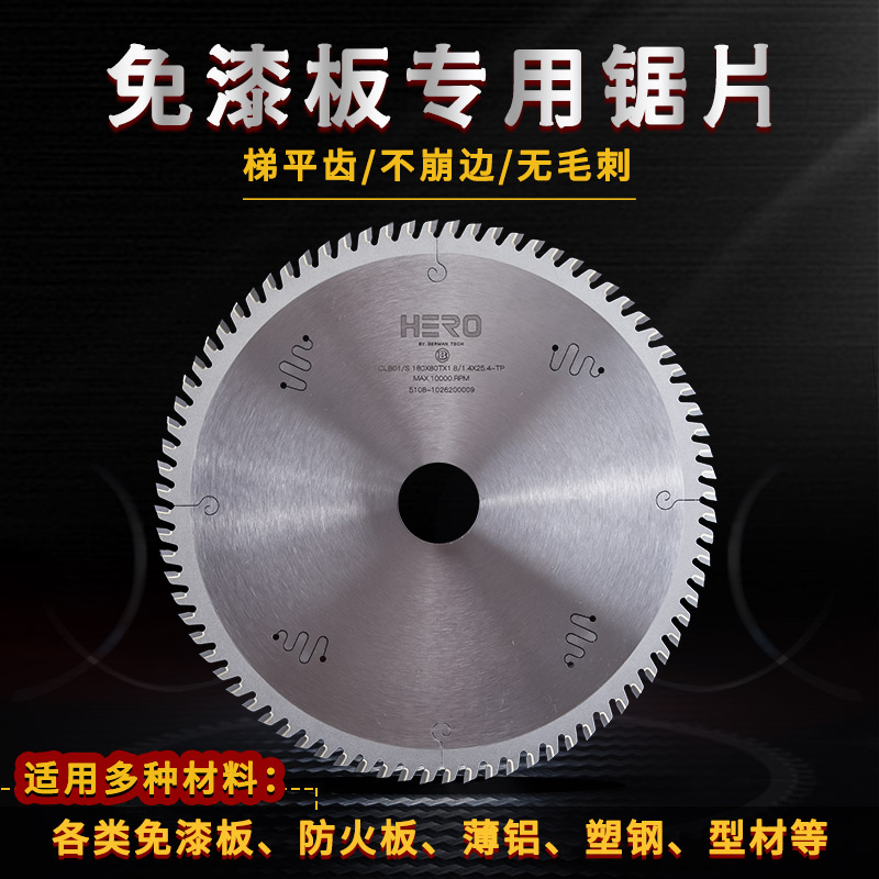 梯平齿木工锯片免漆板生态板专用不崩C边角磨机4寸7寸8寸9寸切割