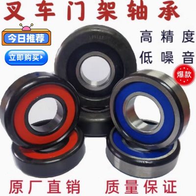 供应叉车全系列门架轴承10310RT 10312T 10313T 30311 30312K