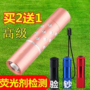 测试荧光剂检测笔银光非可充电婴儿验钞灯专用紫外线多功能手电筒