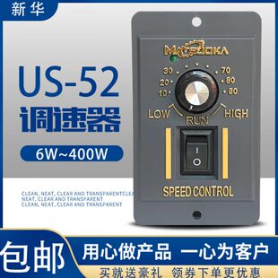 220V US-52交流电机调速器15W25W40W60W90W120W180W250W调速开关