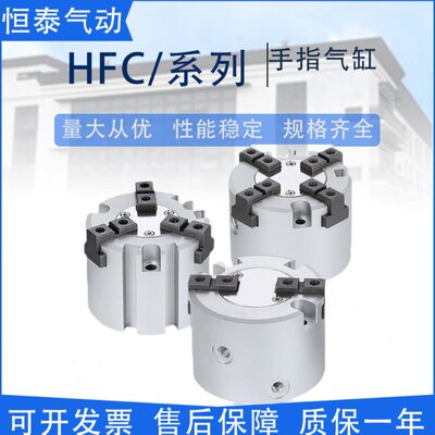 亚德客型HFC系例HFCI二爪HFCY三爪HFCX16/20/25/32/40/四爪手指气