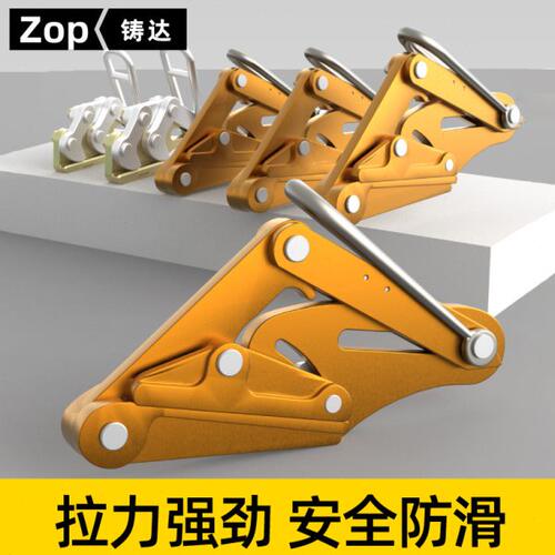 铝镁合金电缆光缆钢丝绳绞线绝缘线裸导线双桃地线夹线拉线卡线器