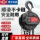 沪工手拉葫芦倒链1吨2吨3t小型手动吊机三角起重吊具提升机升降机