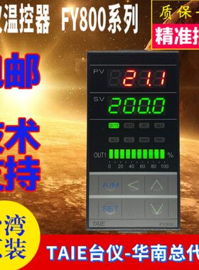 TAIE台仪温控器FY800-201000 202000 20100B 20200B 203000包邮