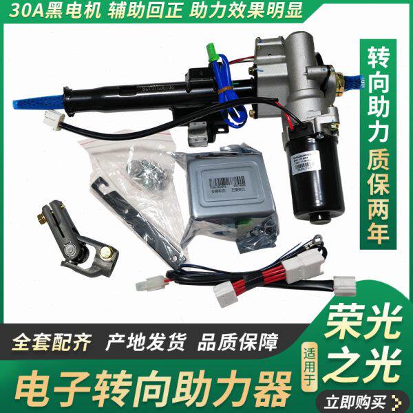 适用五菱荣光小卡电子助力器方向机单双排电动转向总成改装无回正