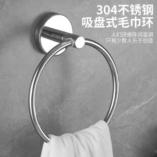 免打孔毛巾圆环304不锈钢浴室卫生间毛巾酒店创意挂架收纳置物架