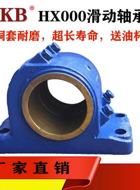 斜式铸钢  铜套轴承座HX120 HX140 HX160 HX180 HX200 HX22