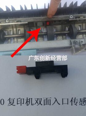 适用拆机理光9002 7500 8000 8001 7001 6001 7502双面器传感器MP
