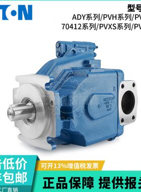 伊顿威格士柱塞泵PVH/B/M/XS/Q 57/74/98/131/141/20/63径向ADY98