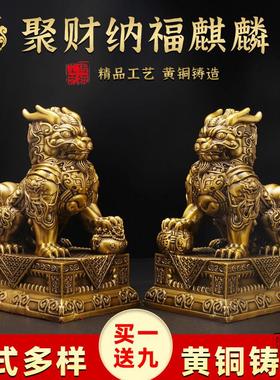 聚财纳福麒麟摆件黄铜一对麒麟工艺品家居客厅桌面铜装饰店铺摆饰