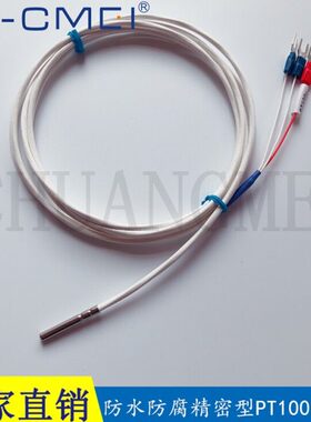 WZP-035A级PT100铂电阻 防水型PT100热电阻进口PT100热电阻传感器
