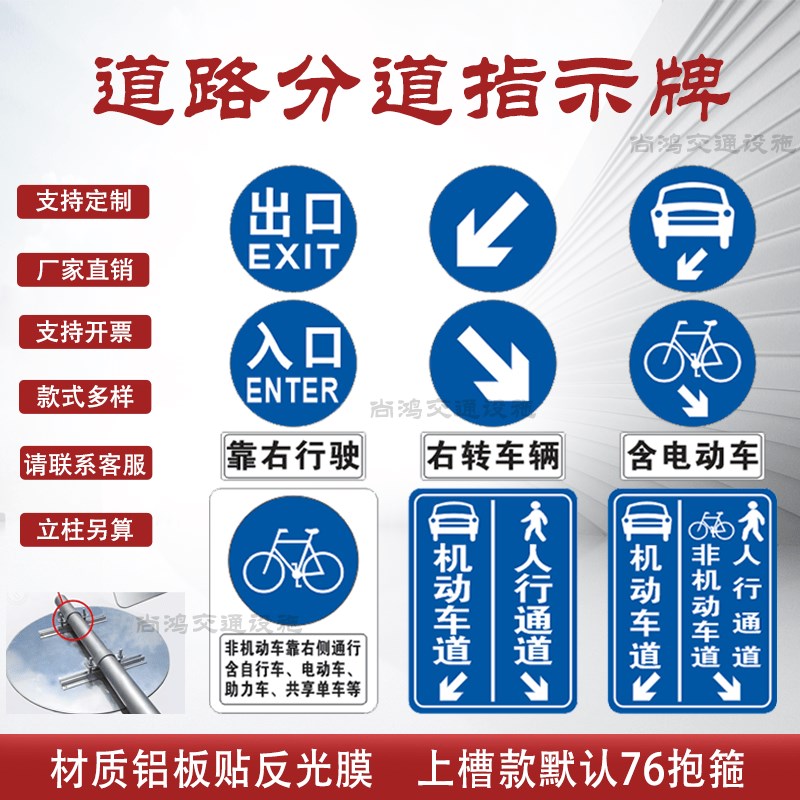 交通标志牌靠左靠右道路行v驶出口入口箭头方向指示牌机动车分道