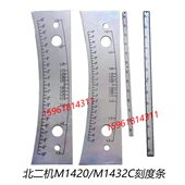 北京二机M1420E刻度条 M1320E刻度尺 M1432C全套配件北二机磨床