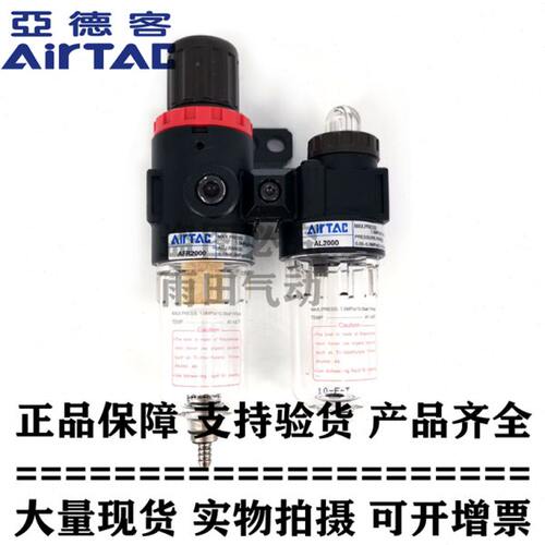 原装亚德客 油水分离 过滤器 AFC2000 BFC2000 BFC3000 BFC4000