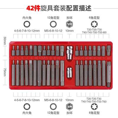 内六角套筒 12角梅花批头t30t40t45t50m10花键工具电动扳手旋具头
