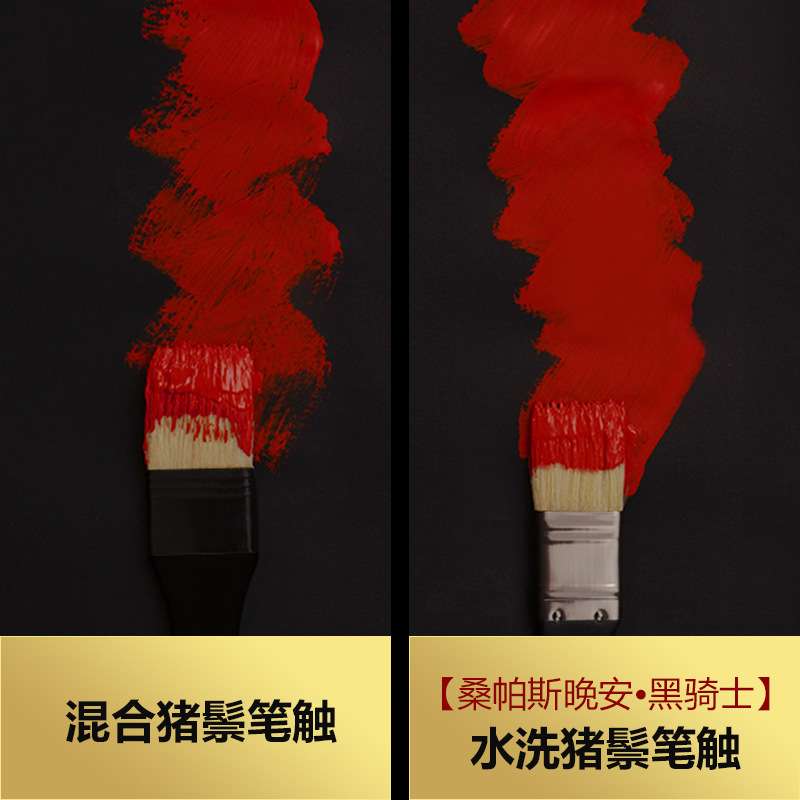 桑帕斯黑骑士水粉笔套装猪鬃扇形其它元器件