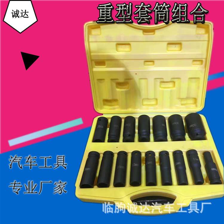 风炮气动套筒组装 重型套筒组套 汽修轮胎套筒工具组套