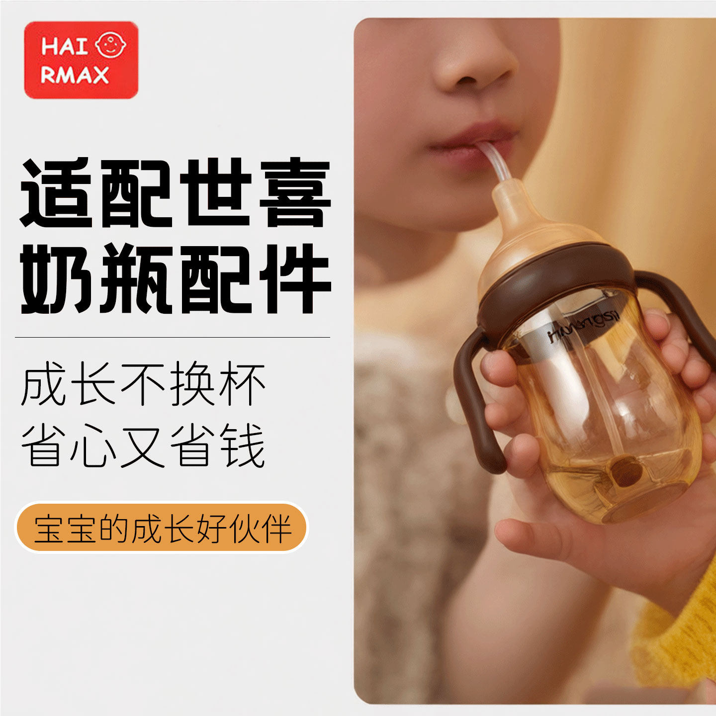 适配世喜奶瓶配件奶嘴硅胶直饮吸管学饮鸭嘴重力球把手柄防尘杯盖,婴童用品,奶嘴/安抚奶嘴,淘宝优惠券,粉丝福利购,淘宝优惠卷