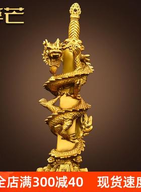 铜龙摆件铜剑龙盘龙宝剑蟠龙剑神家居办公室纯生肖龙装饰工艺礼品