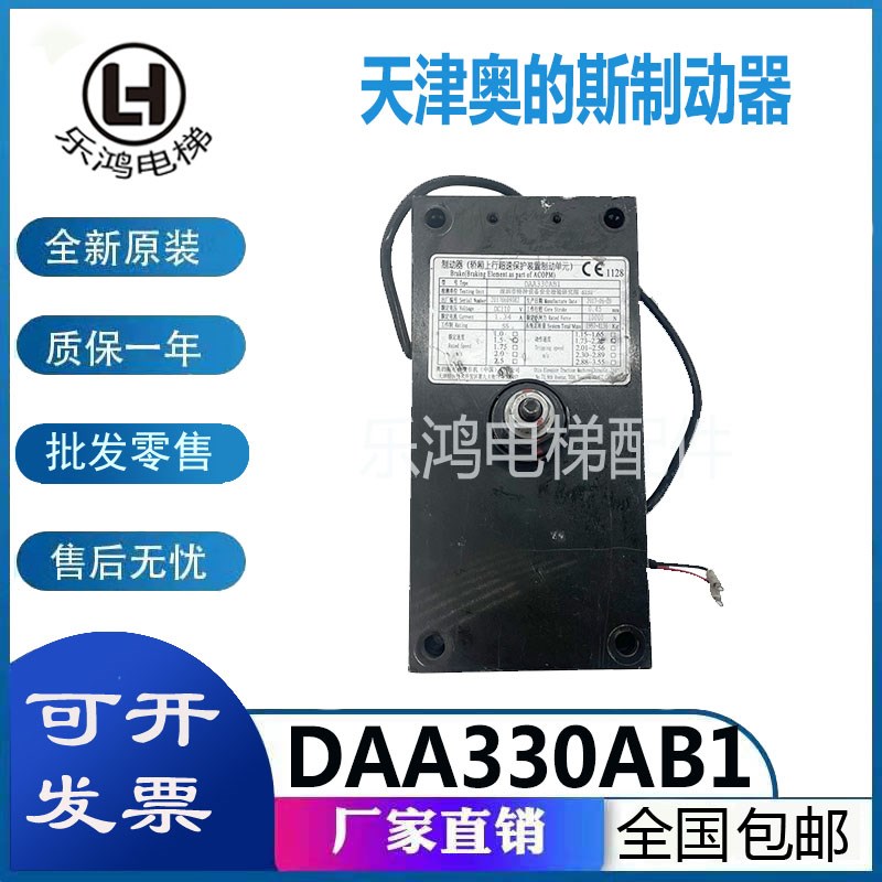 天津奥的斯 DAA330AB1/2/3/降噪4 静音蓝光奥的斯西子奥的斯方块