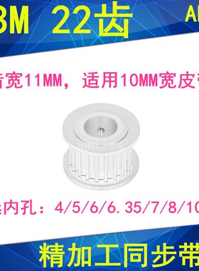 现货S3M22齿同步轮齿宽11两面平内孔4 5 6 6.35 7 8 1012同步带轮