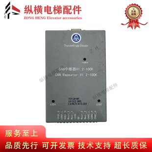 381 原装 CAN中继器V1.2 电梯配件 拆机现货 100K 蒂森电梯井道G