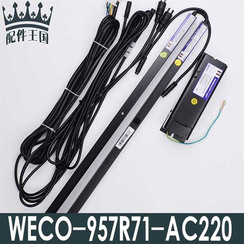 杭州西奥蒂森专用电梯光幕微科WECO-957R71-AC220-FA-2100mm