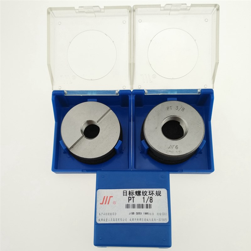 正品成量螺纹环规 PT1/8 1/4 3/8 1/2 3/4 1 2螺纹量规 螺纹规
