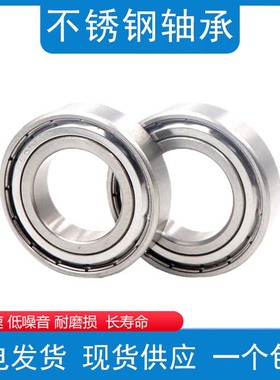 不锈钢轴承440材质 S6017 S6018S6019S6020Z/RS