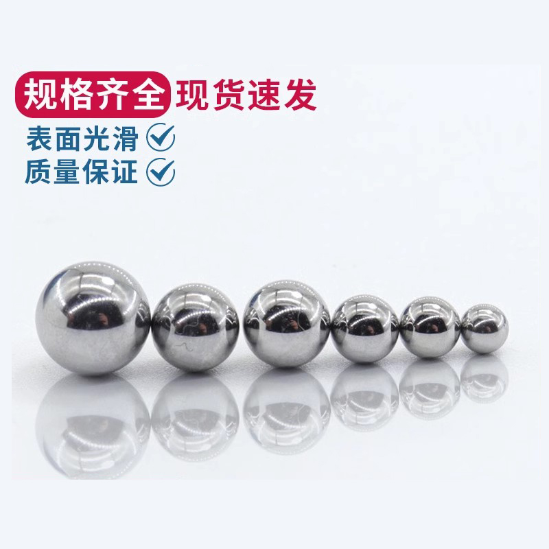 304不锈钢钢球实心小滚珠粒6mm7mm8mm9mm10mm 国标圆波珠精密钢珠