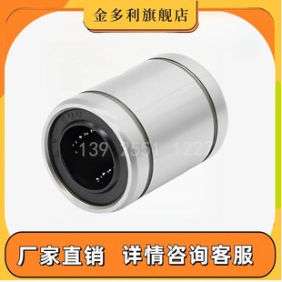 d8S d16 d13 d12 d10 单衬型精密直线轴承LMC02