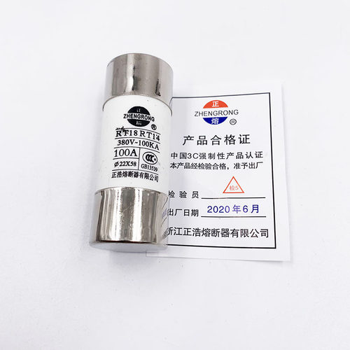 正浩熔断器RT18 RT14 22X58 R017 25A 32A 40A 50A 63A 80A保险管