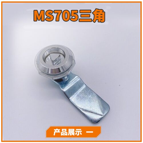 MS705三角锁转舌锁MS406一字锁垃圾箱锁不锈钢柜锁 配电柜锁