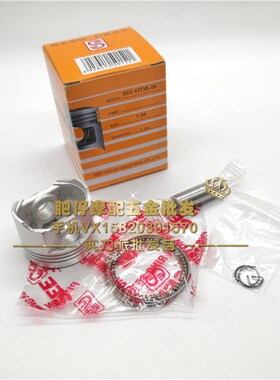 铃木电喷V50G 铃木怪4/5代四/五代蛋蛋Lets4 Lets5活塞环活塞总成